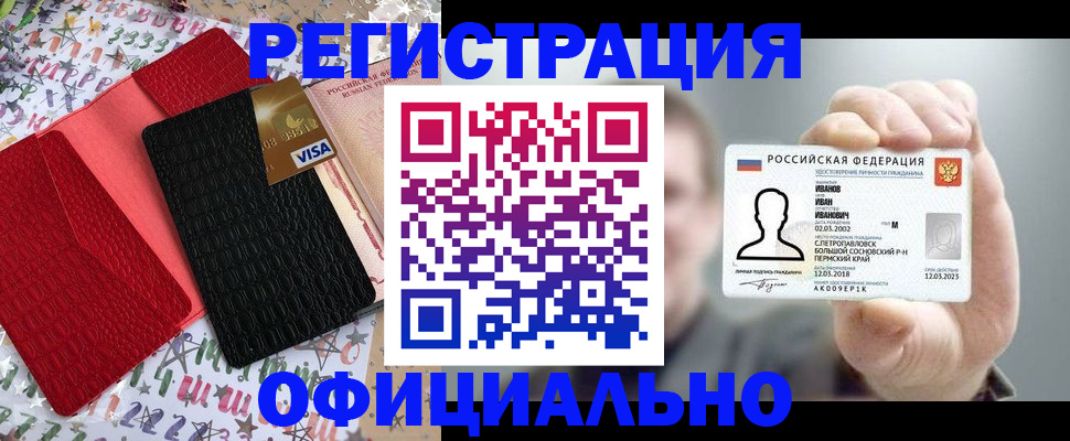 прописка гарантия в Жукове