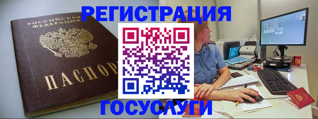 временная регистрация надежно в Жукове